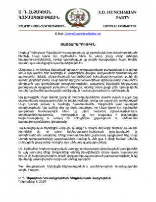 ՅԱՅՏԱՐԱՐՈՒԹԻՒՆ